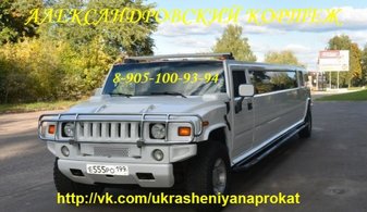 Свадебный лимузин Hummer H2 Limousine № А5212, белый