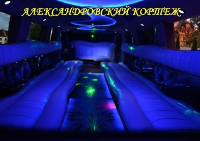 Лимузин на свадьбу № А5212 - Транспортная компания Александровский Кортеж