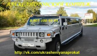 Транспортная компания Александровский Кортеж